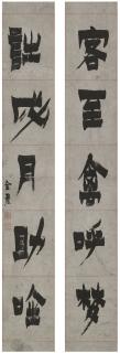 Jin Nong - Five-character Couplet in Clerical Script