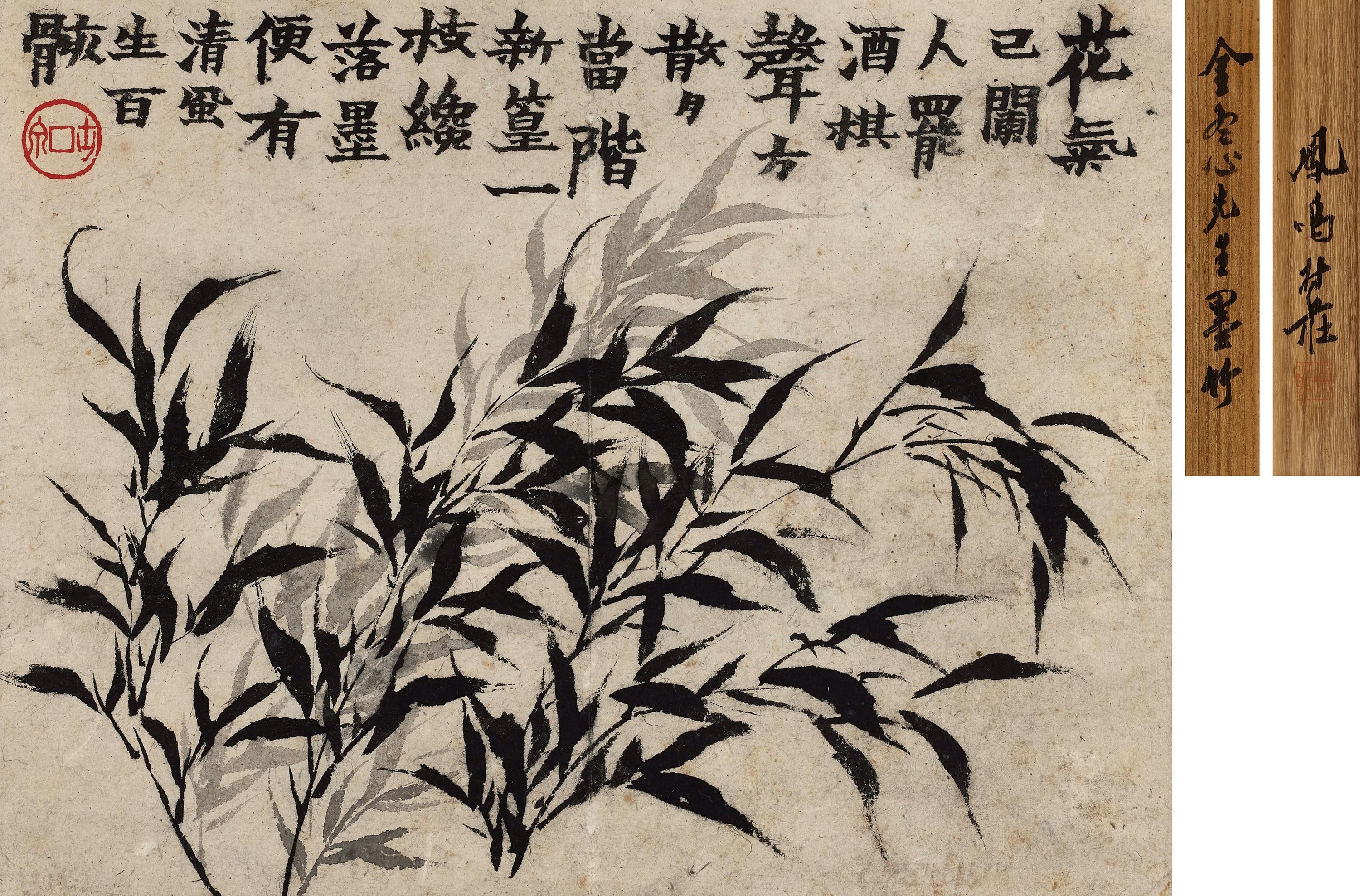 Jin Nong - Ink Bamboo