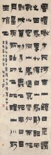 Jin Nong - Xiyue Huashan Bei In Clerical Script Calligraphy
