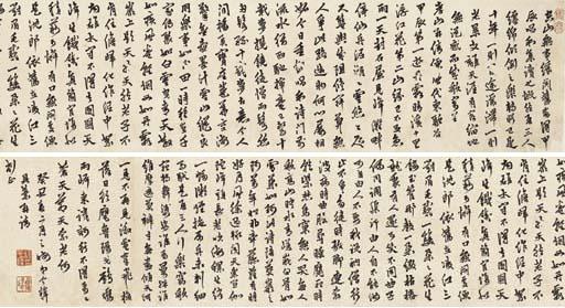 Jin Shi - Poem in Calligraphy