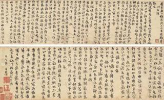 Jin Shi - Twelve Poems of Plum Blossom