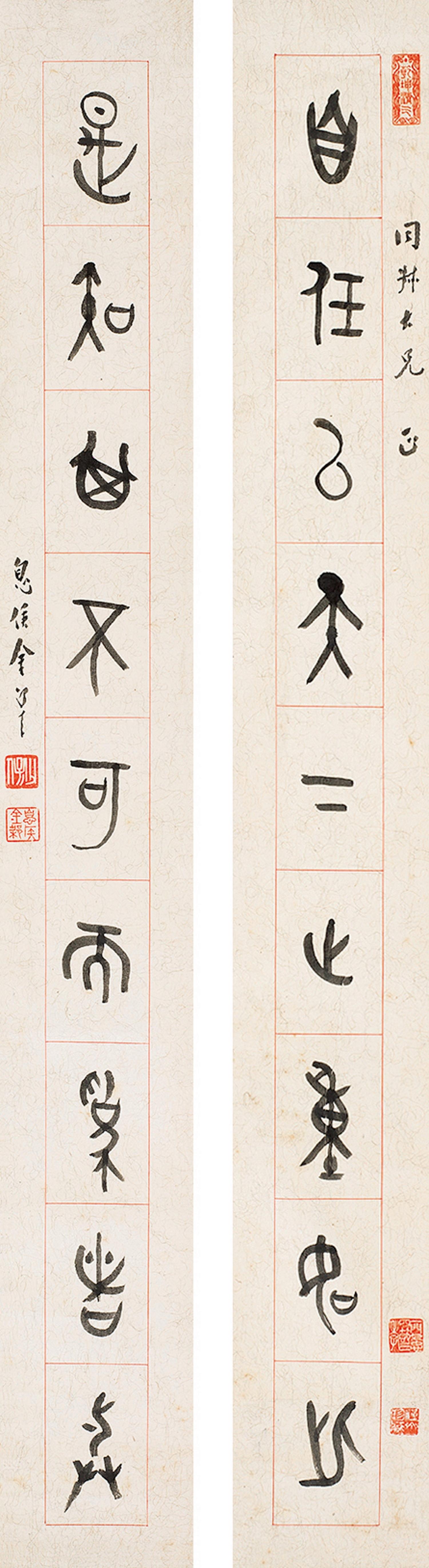 Jin Xihou - Nine-Character Couplet In Bronze Inscription