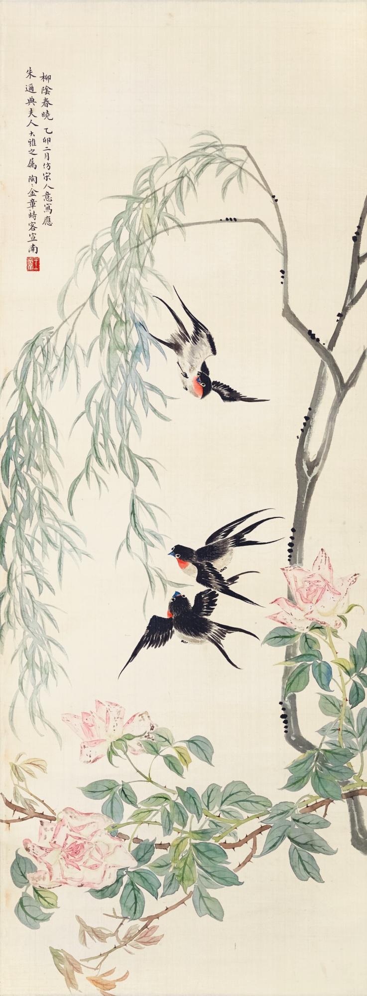 Jin Zhang - Swallows In The Spring
