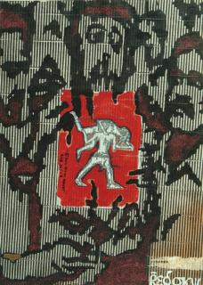 Jitish Kallat - Red Sky - 3