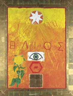 Joe Tilson, R.A. - Sun Signatures