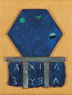 Joe Tilson, R.A. - The Shield Of Achilles A