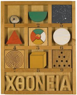 Joe Tilson - Chthonic Box