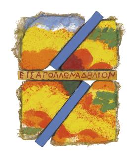 Joe Tilson - Delian Apollo, Small Version A 