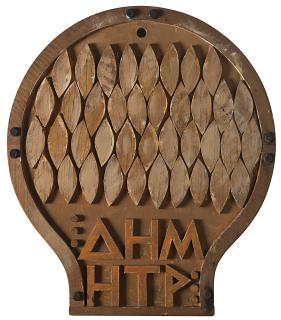 Joe Tilson - Demeter (Project for a multiple)