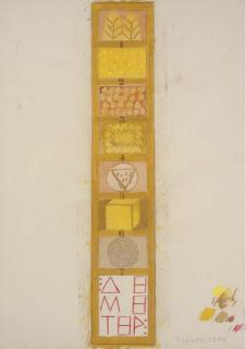 Joe Tilton - Demeter B.; and Stele for Demeter VIII