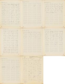 John Cage - Chance Operations Charts.
