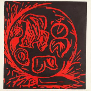 John Hoyland R.A. - Galaxy, from Artist\'s Choice