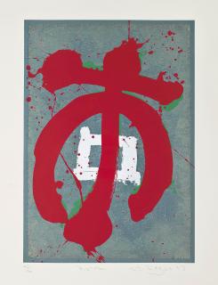 John Hoyland - First Man