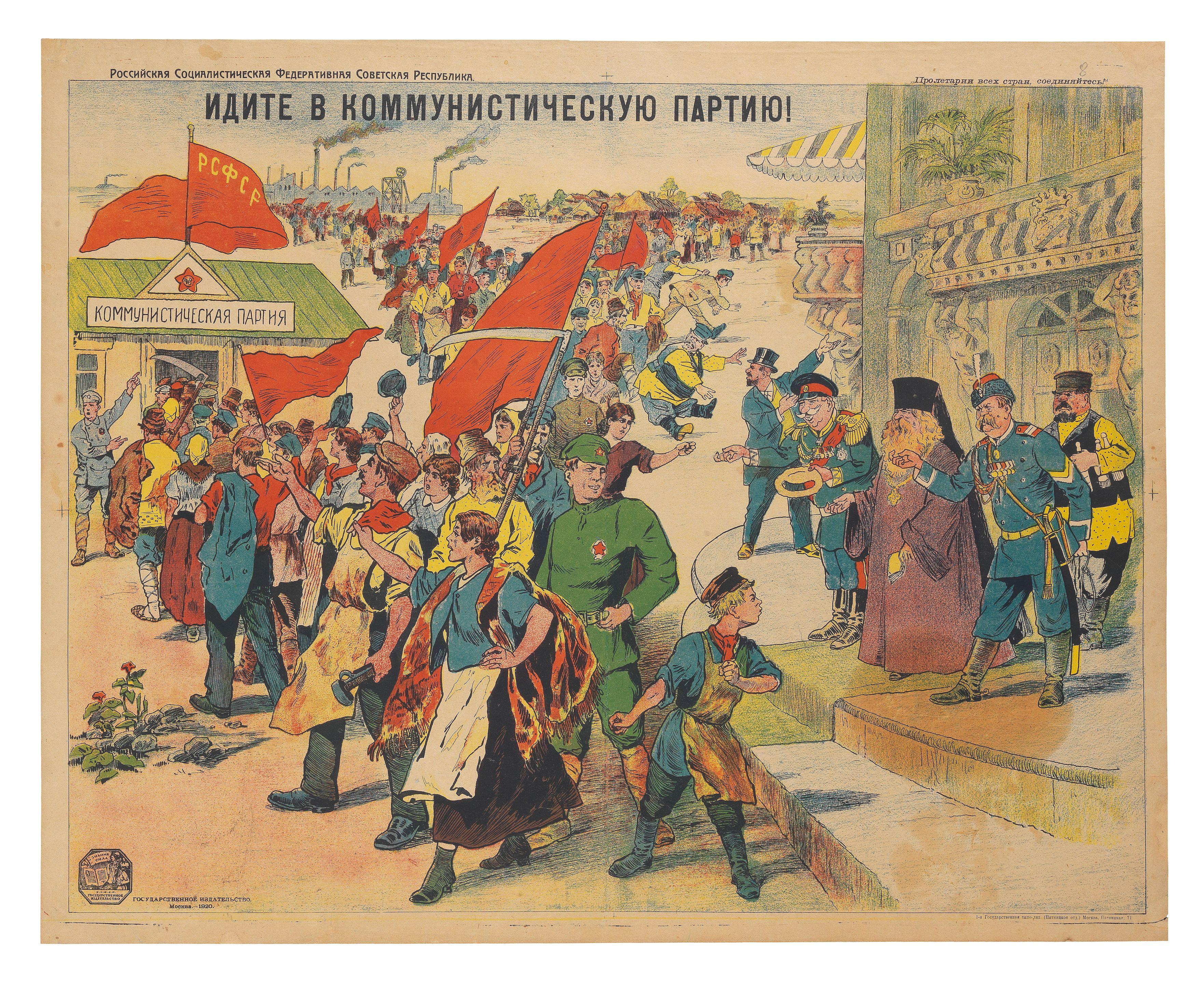 Join the Communist Party!