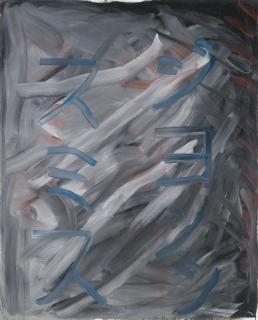 Josh Smith - Untitled (Josh Smith)