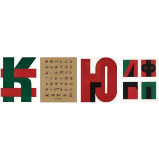 Josua Reichert - German Schriftfest In Sofia