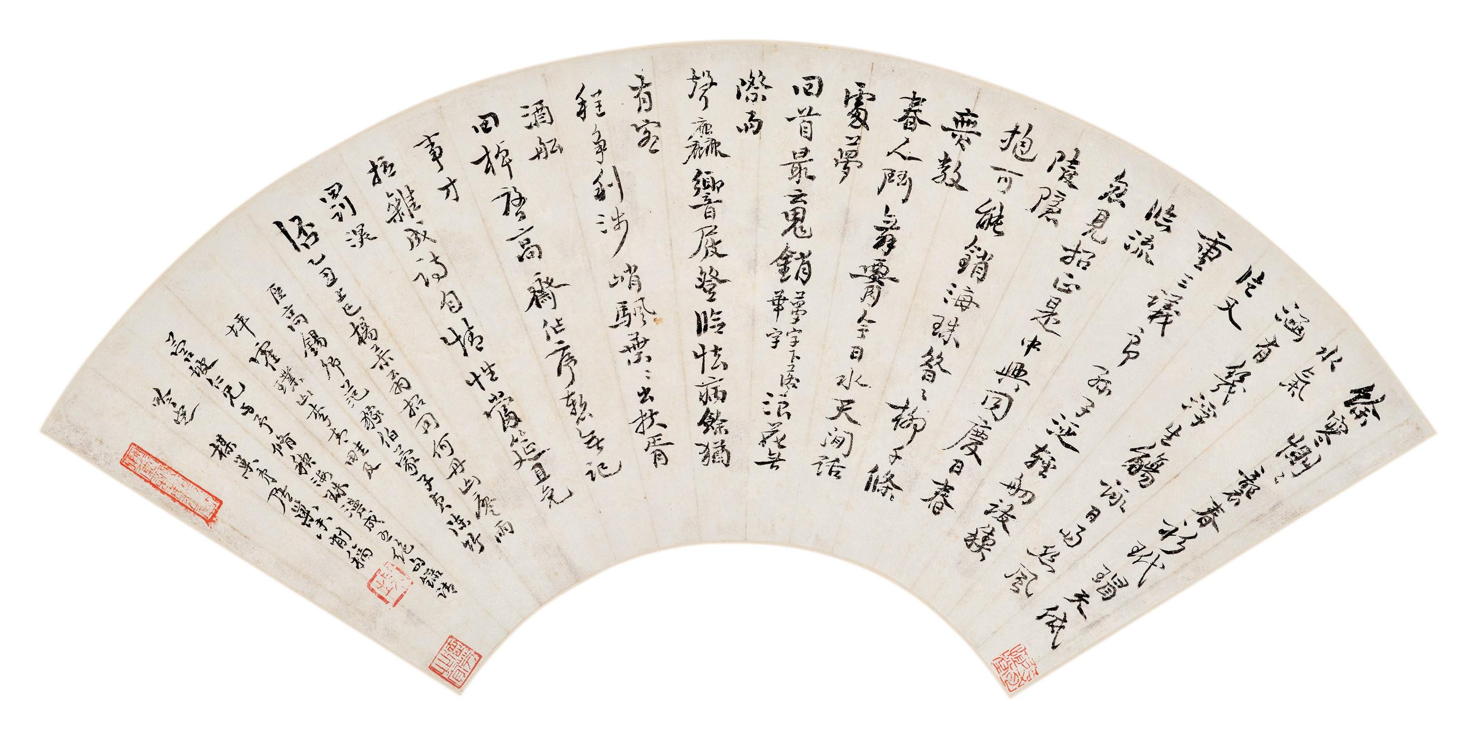 Ju Chao - Poem in Running Scripet