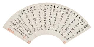 Ju Chao - Poem in Running Scripet