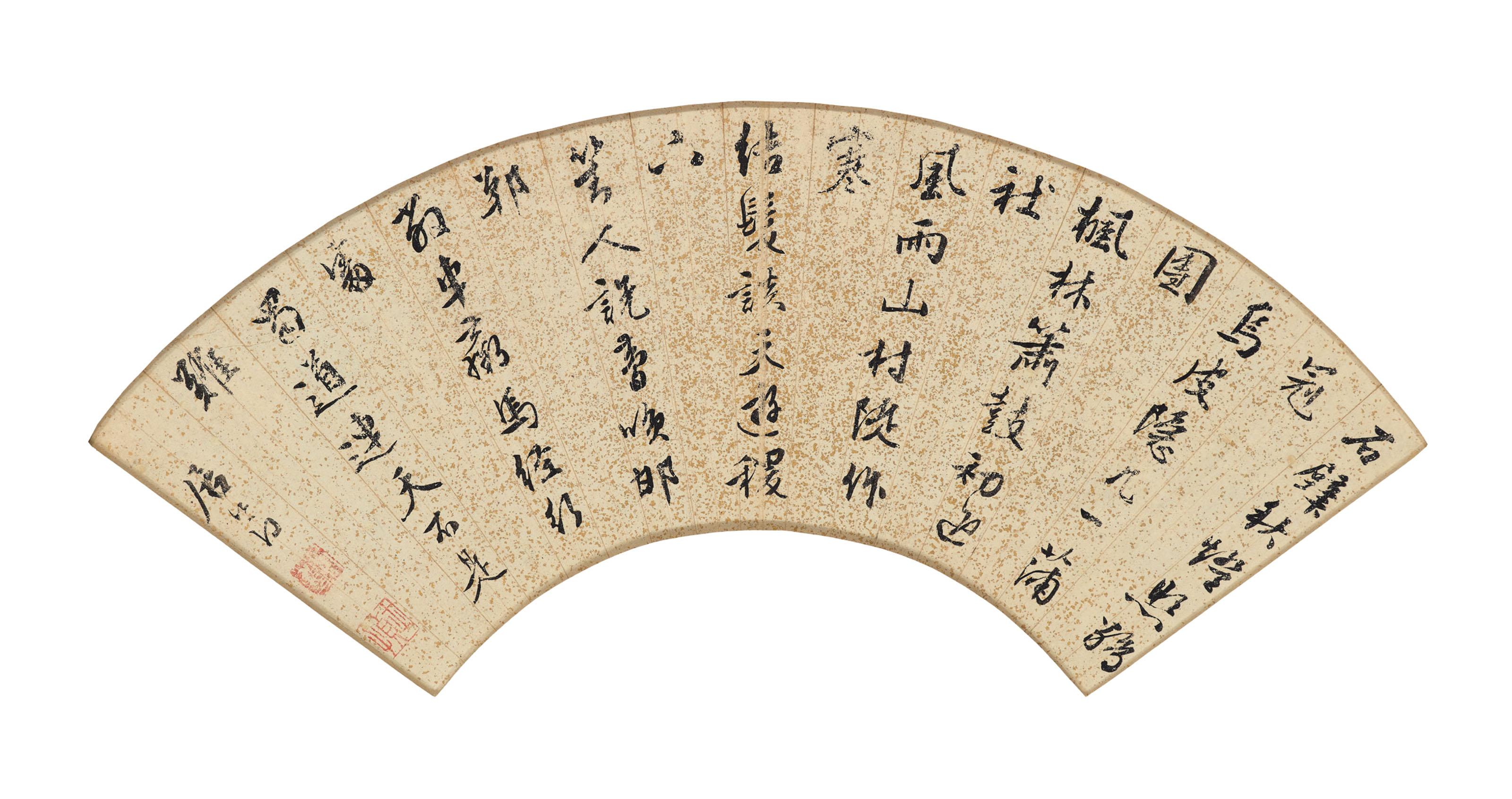 Ju Jie - Running Script Calligraphy