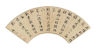 Ju Jie - Running Script Calligraphy