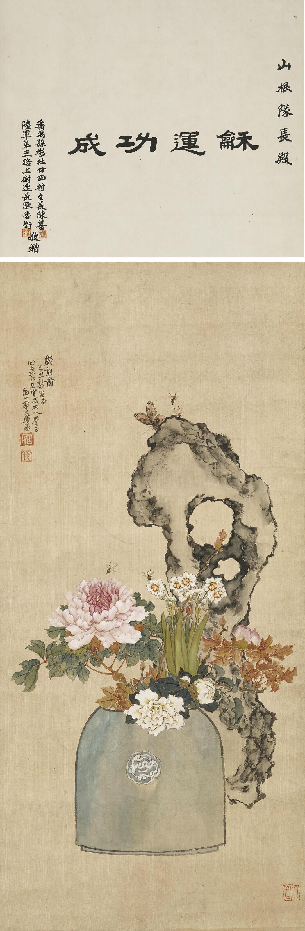 Ju Lian - Flowers for the New Year