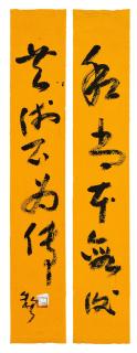 Ju Ming - Calligraphy couplet