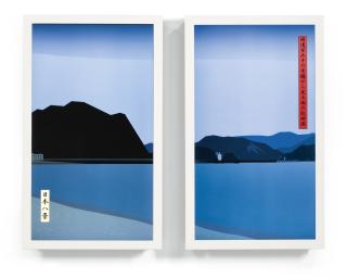 Julian Opie - View Of Matsuzaki Bay In The Rain, From Route 136