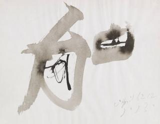 Julius Bissier - 2. April 1962