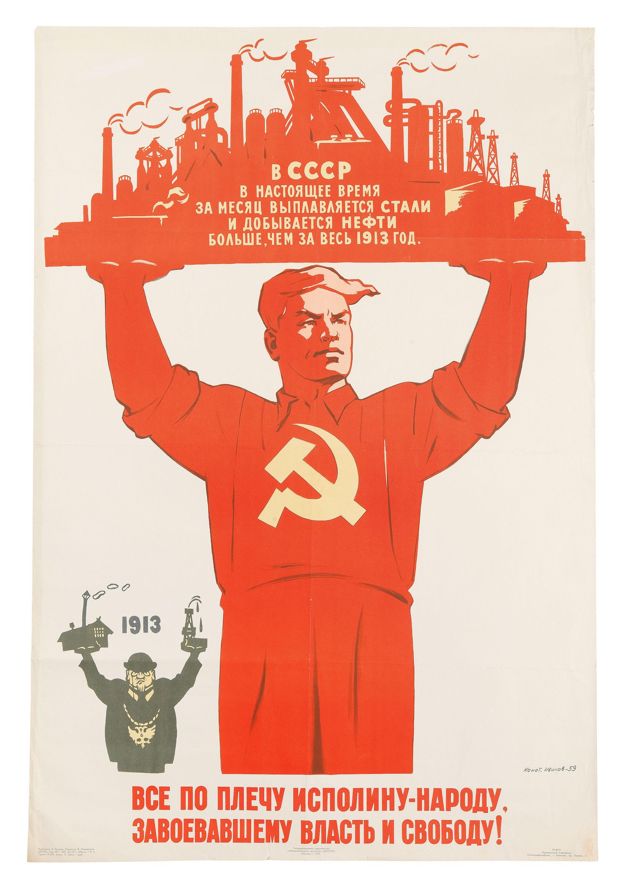 K.K. Ivanov - Everything on the shoulder is a giant, a people who won power and freedom!