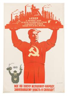 K.K. Ivanov - Everything on the shoulder is a giant, a people who won power and freedom!