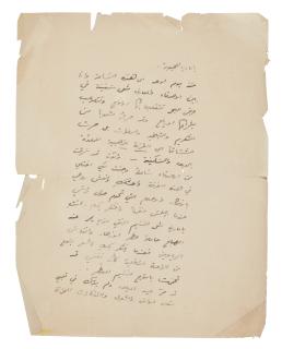 Kahlil Gibran - American a Collection Of Thirty-Three Letters By Kahlil Gibran Written To Marie El-Khoury, From 1908 To 1920