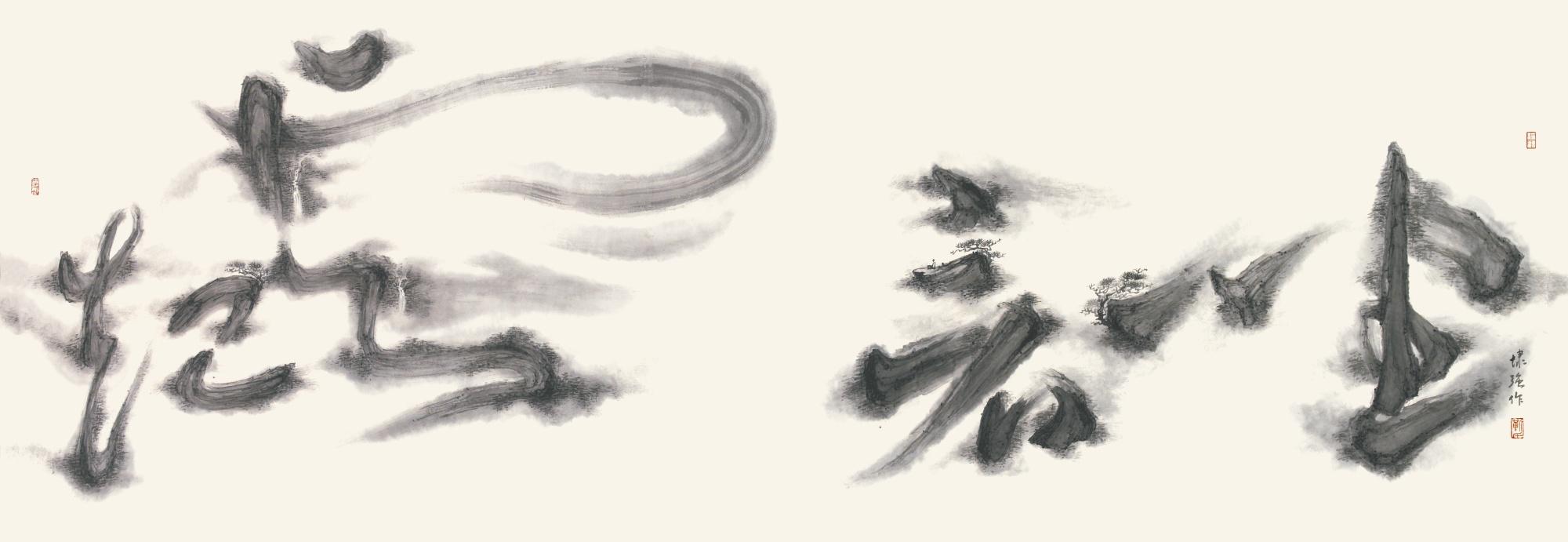 Kan Tai-Keung - Rising Clouds