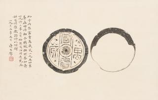 Kang Sheng - Ink Rubbing