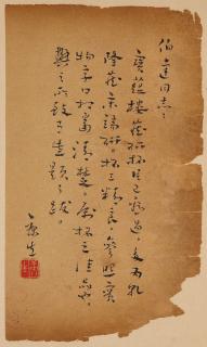 Kang Sheng - Letters to Chen Boda and Shuanggou Calligraphy