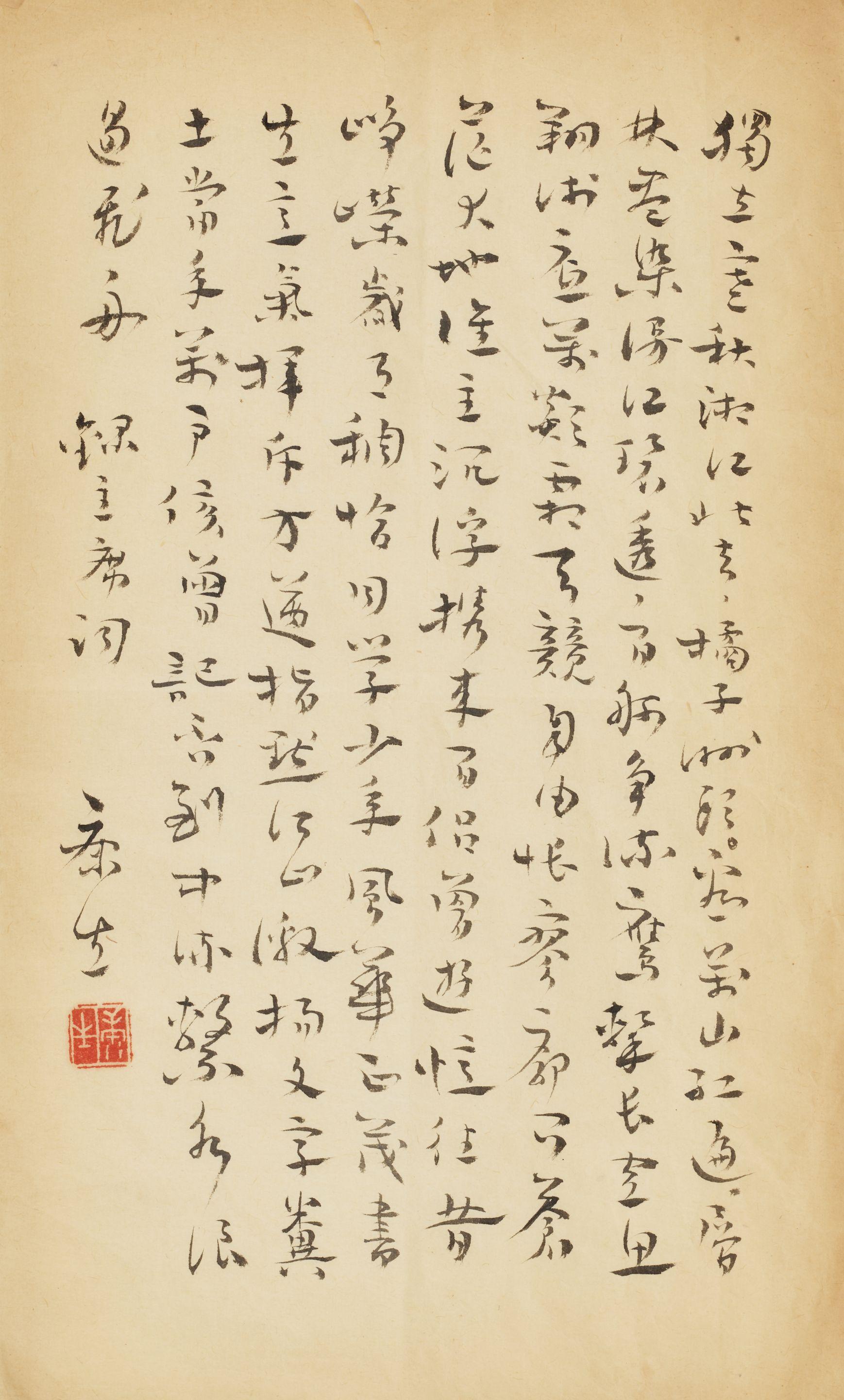 Kang Sheng - Poem in Running Script