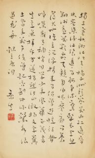 Kang Sheng - Poem in Running Script