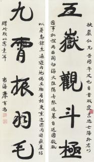 Kang Youwei - Calligraphic Couplet in Running Script