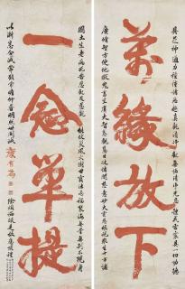 Kang Youwei - Calligraphic Couplet