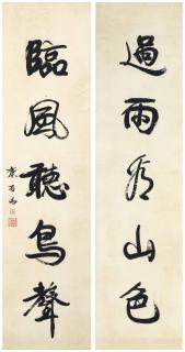 Kang Youwei - Calligraphic Couplet