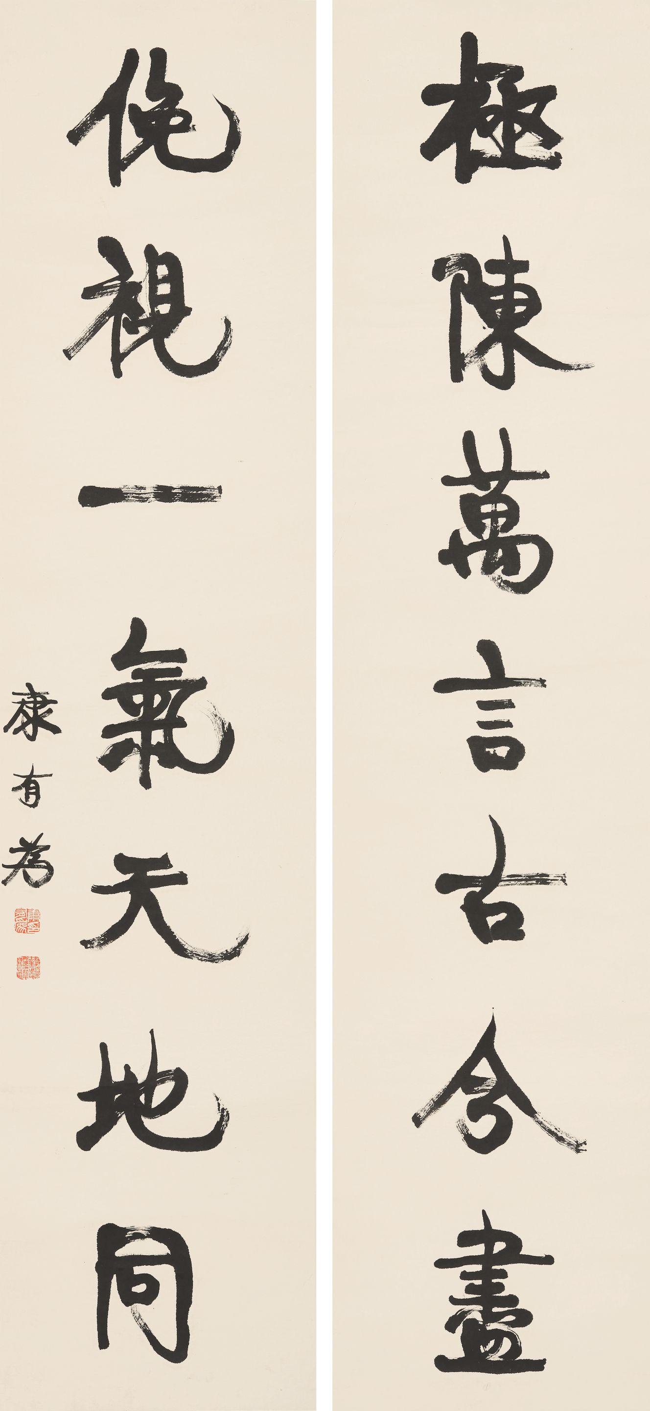 Kang Youwei - Calligraphy Couplet in Running Script