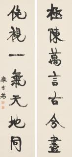 Kang Youwei - Calligraphy Couplet in Running Script