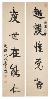 Kang Youwei - Calligraphy Couplet in Running Script