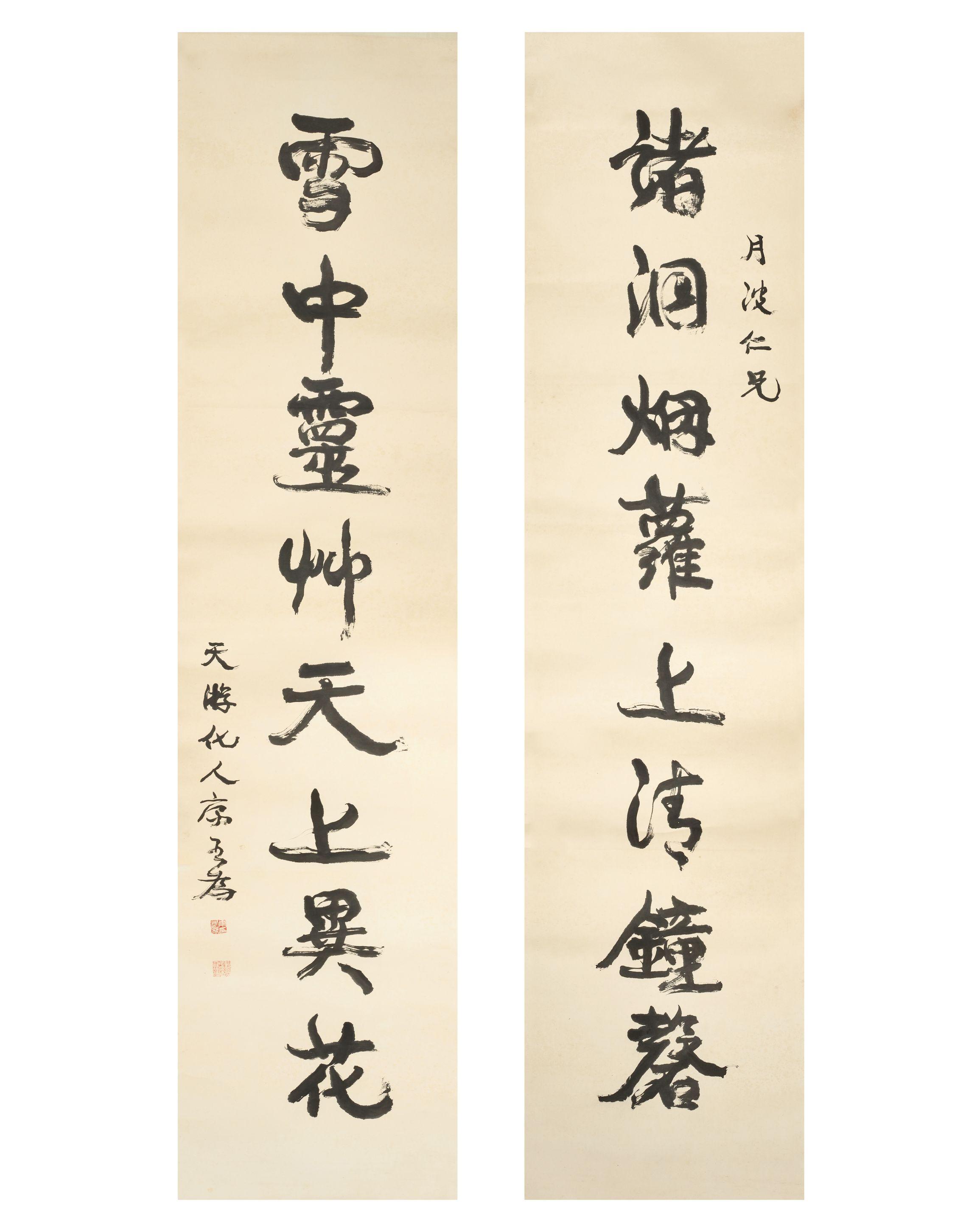 Kang Youwei - Calligraphy Couplet in Running Script