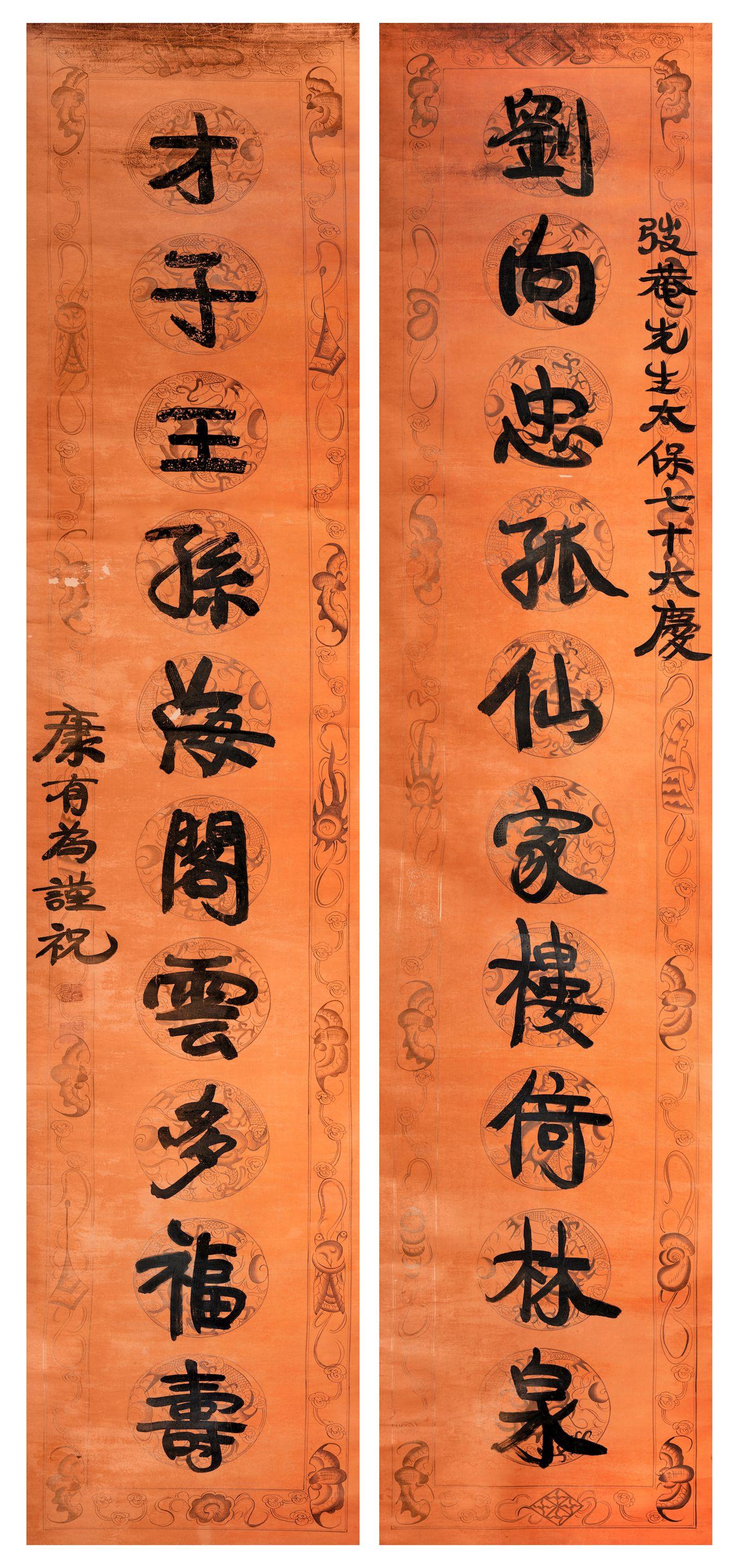 Kang Youwei - Calligraphy Couplet in Running Script　