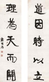 Kang Youwei - Calligraphy Couplet in Running Script