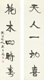 Kang Youwei - Calligraphy Couplet In Xingshu