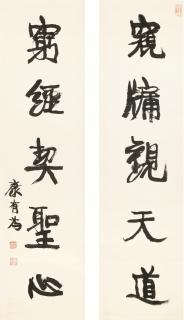 Kang Youwei - Calligraphy Couplet In Xingshu