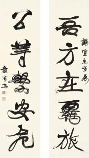 Kang Youwei - Calligraphy Couplet In Xingshu