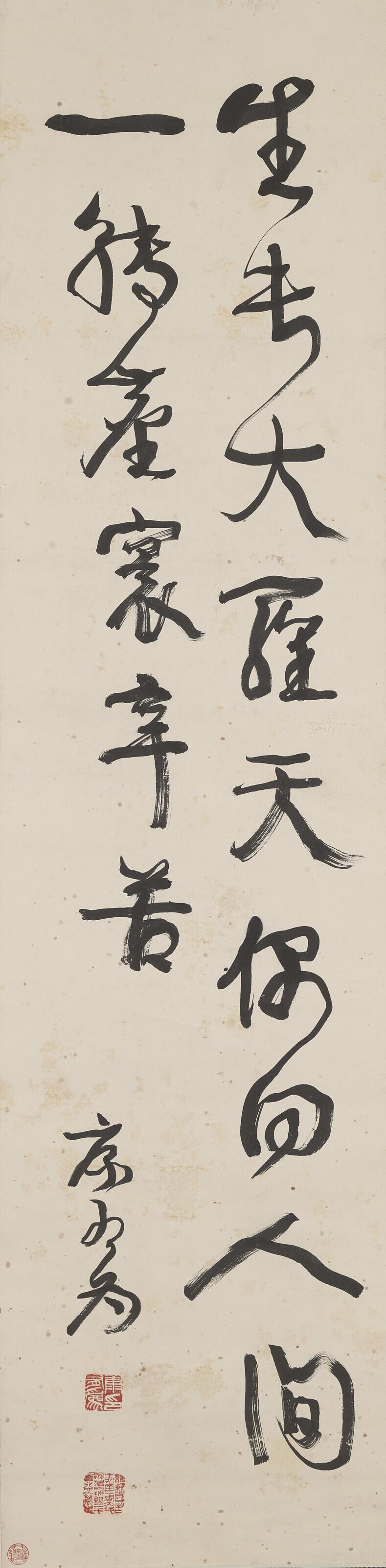 Kang Youwei - Calligraphy in Cursive Script