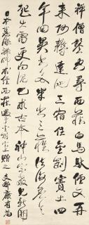 Kang Youwei - Calligraphy in Cursive Script